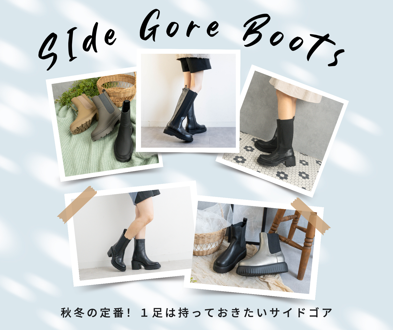 “sidegoreboots”