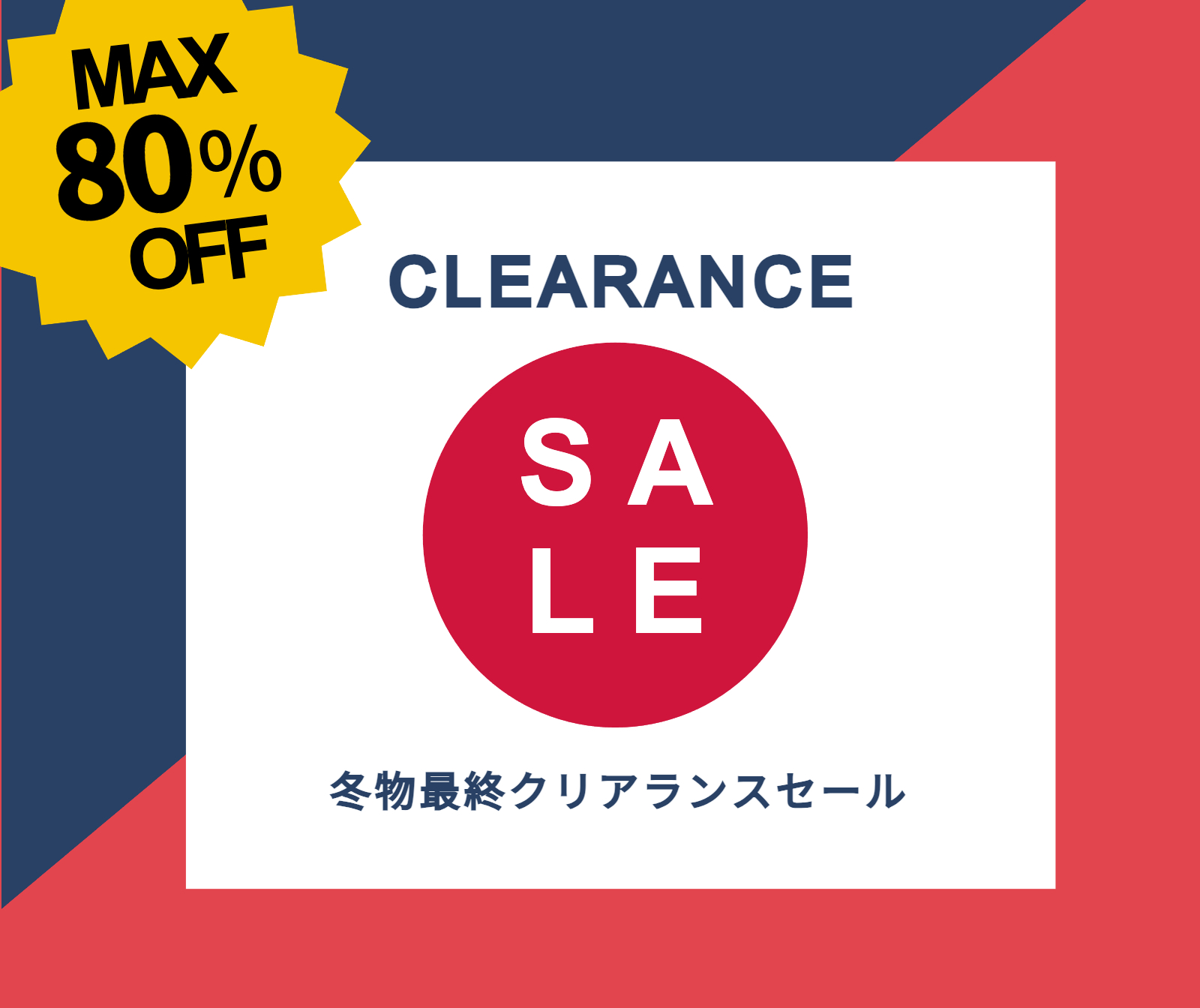 “clearancesale”