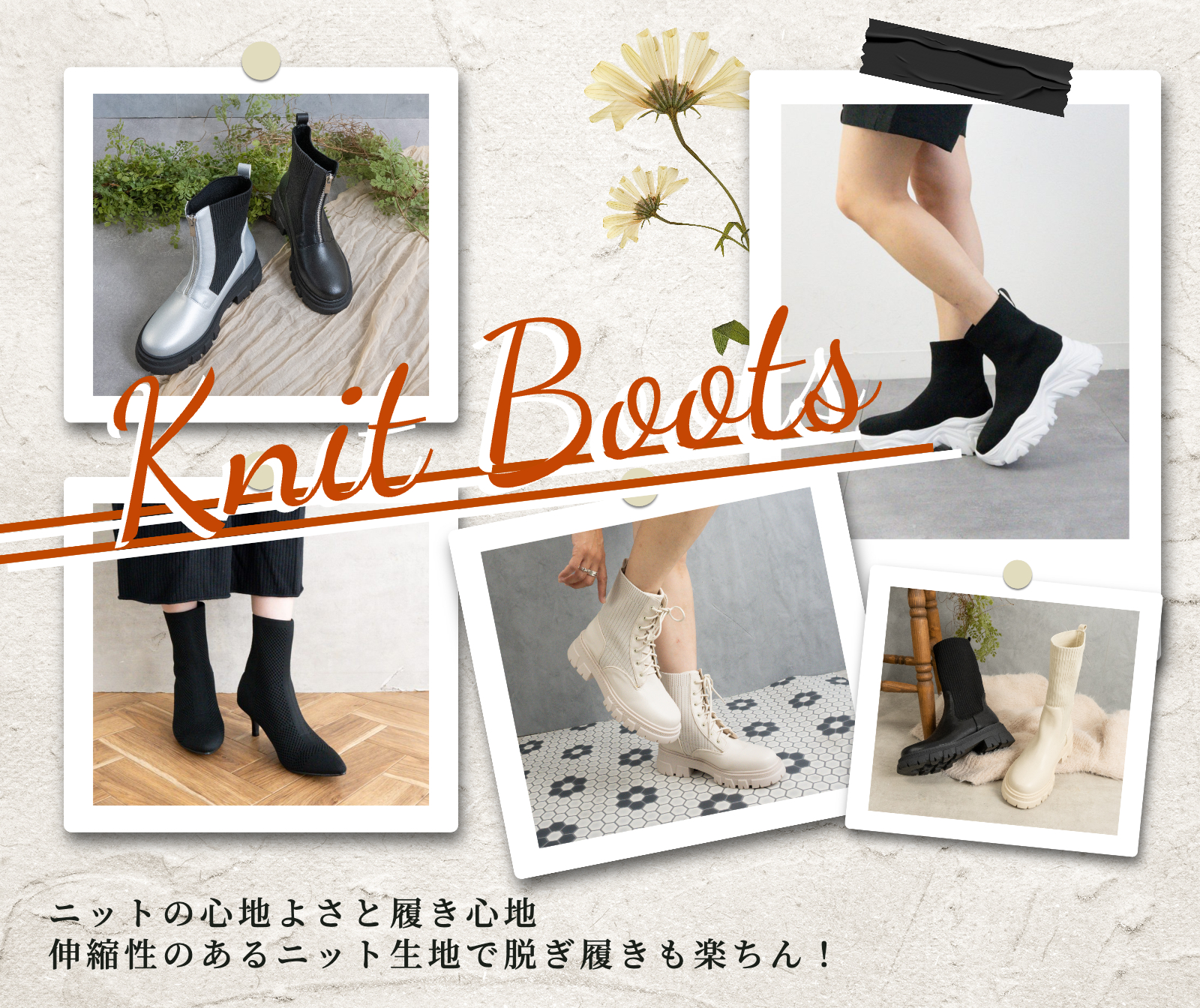 “knitboots”