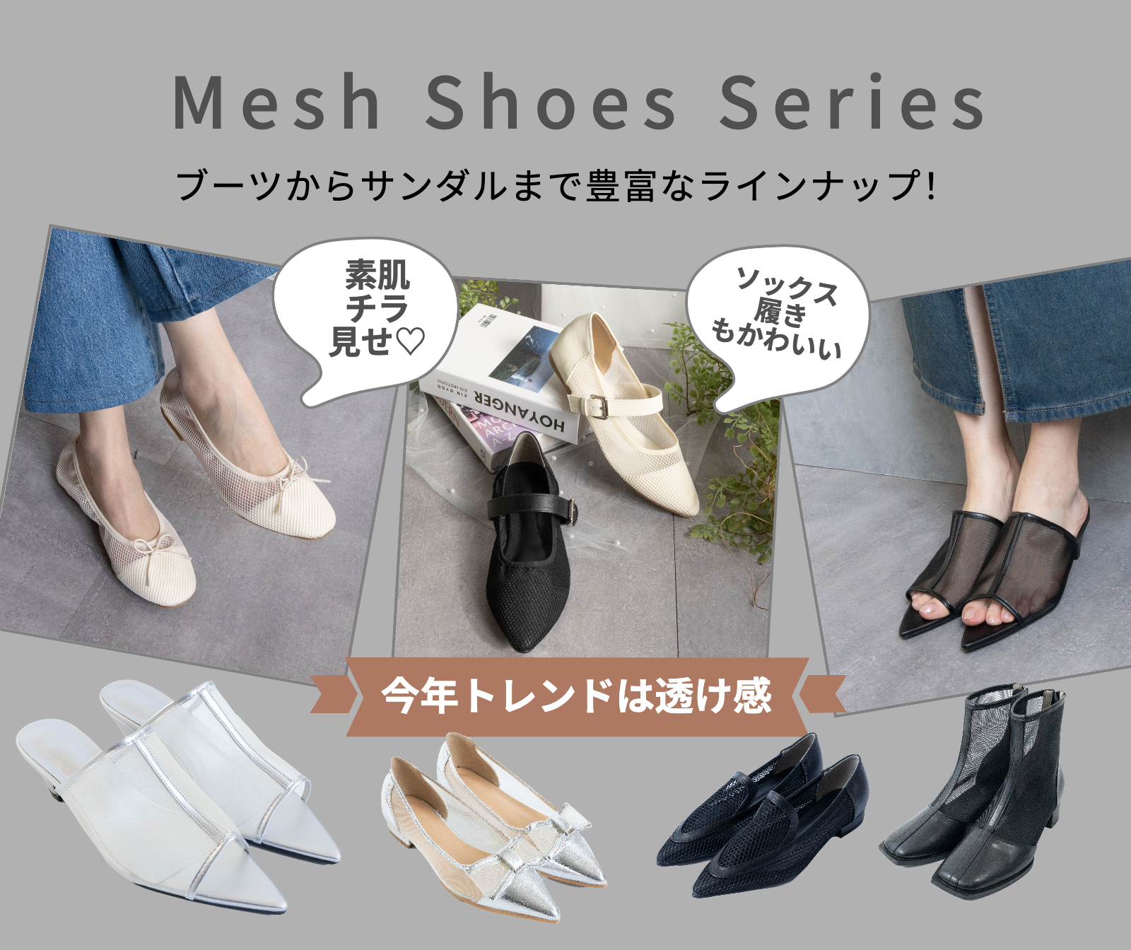 “mesh”