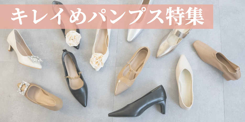 FABBY FABBY. レディースシューズ 公式オンラインショップ FABBY FABBY. レディースシューズ 公式オンラインショップ