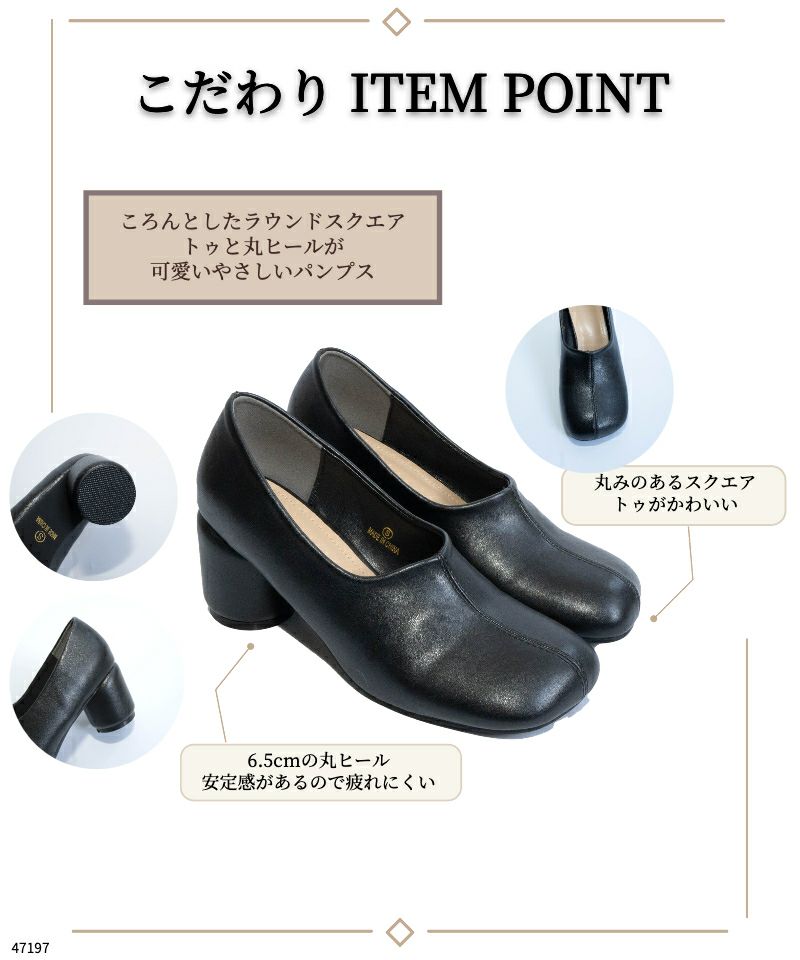 ニッセン パンプス 靴 4E 5E 幅広 ゆったり 大きいサイズ ワイド